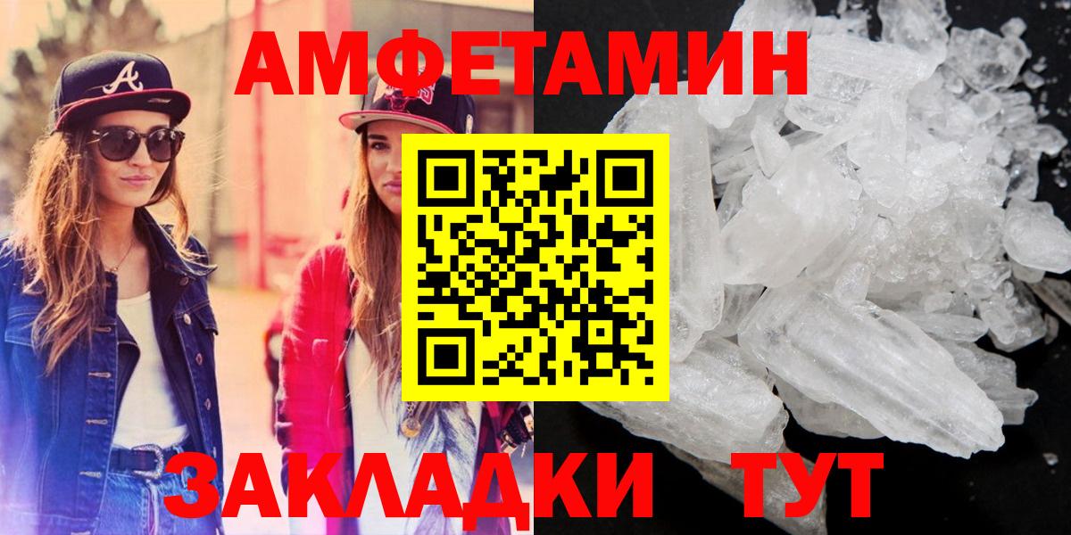 Amphetamine  Заволжье  Amphetamine VHQ  Амфетамин 