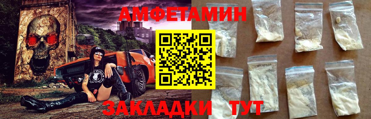 АМФЕТАМИН Розовый Заволжье
