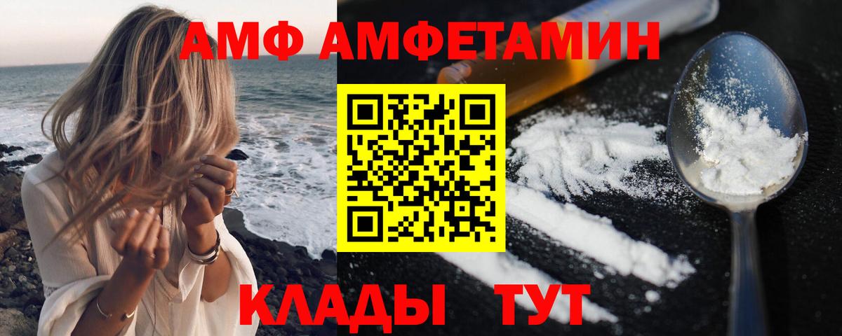 Амфетамин 98% Заволжье