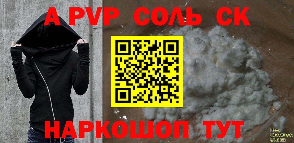Заволжье  Alfa_PVP VHQ  Вход с VPN  Alpha-PVP мука  A PVP  Alpha PVP СК 