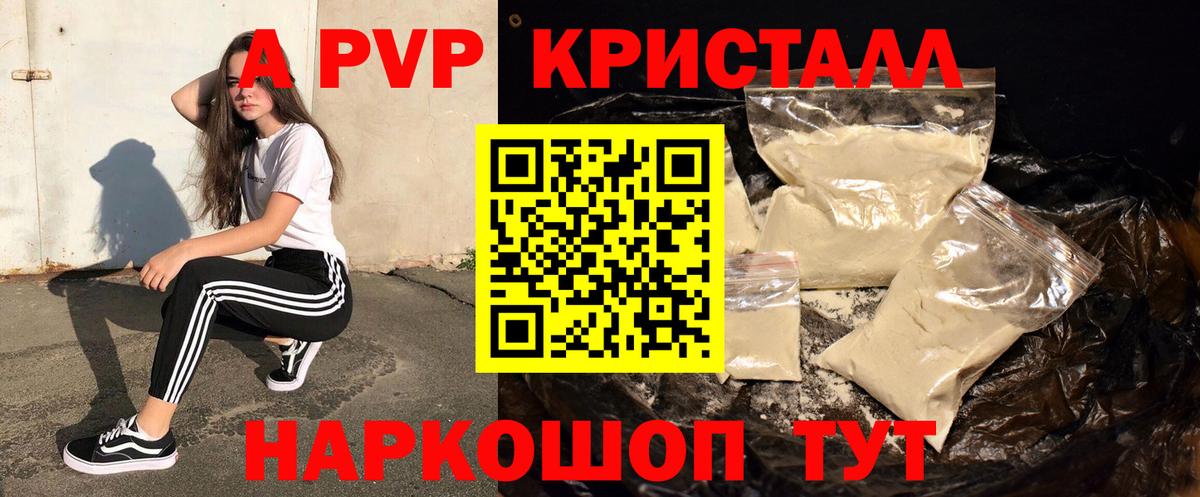 цена   Alpha-PVP  Заволжье  A-PVP крисы CK  Alpha-PVP VHQ 
