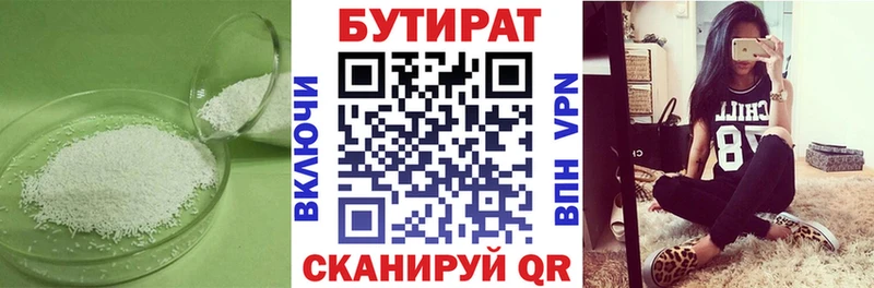 где купить наркоту  Заволжье  Бутират бутик 