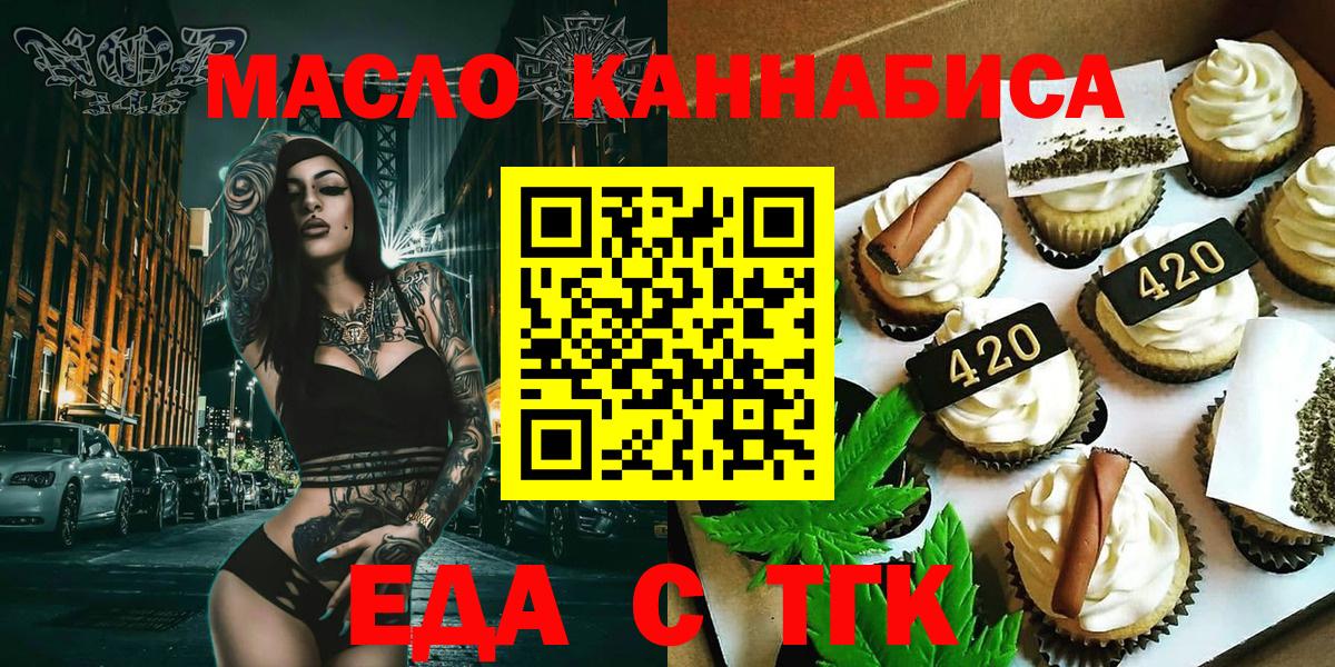 Заволжье  Canna-Cookies марихуана  Вход с VPN 