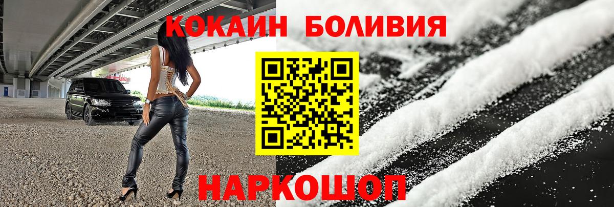 Кокаин Перу Заволжье