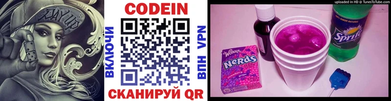 где купить   MEGA маркетплейс  Codein напиток Lean (лин)  Заволжье 