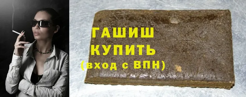 omg как войти  Заволжье  Гашиш hashish  наркота 