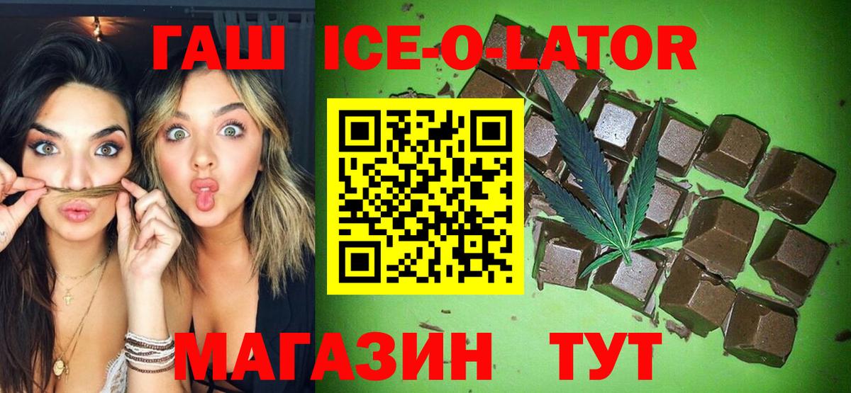 Заволжье  ГАШ убойный  Вход с VPN  ГАШИШ VHQ 
