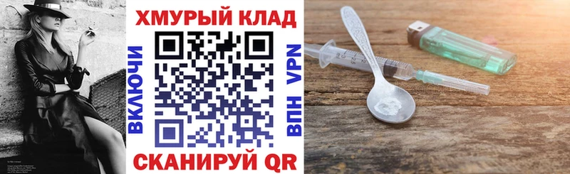 Героин хмурый  цена   Заволжье 