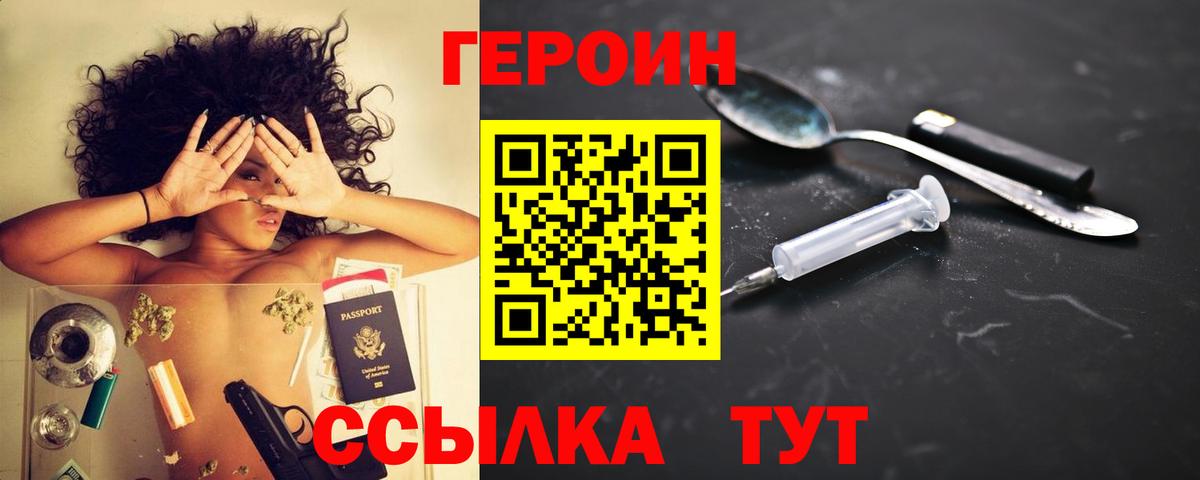 Героин гречка Заволжье