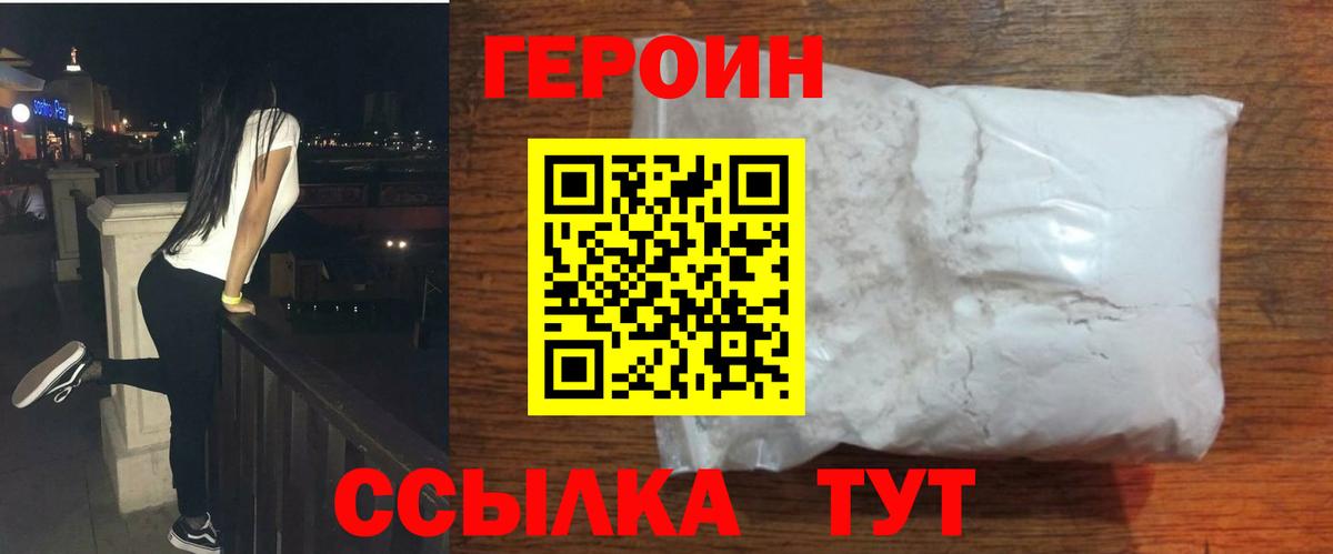 Заволжье  Героин  Вход с VPN  ГЕРОИН VHQ 