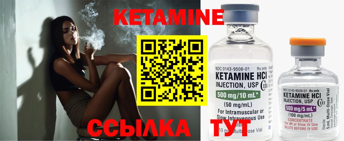Кетамин ketamine Заволжье