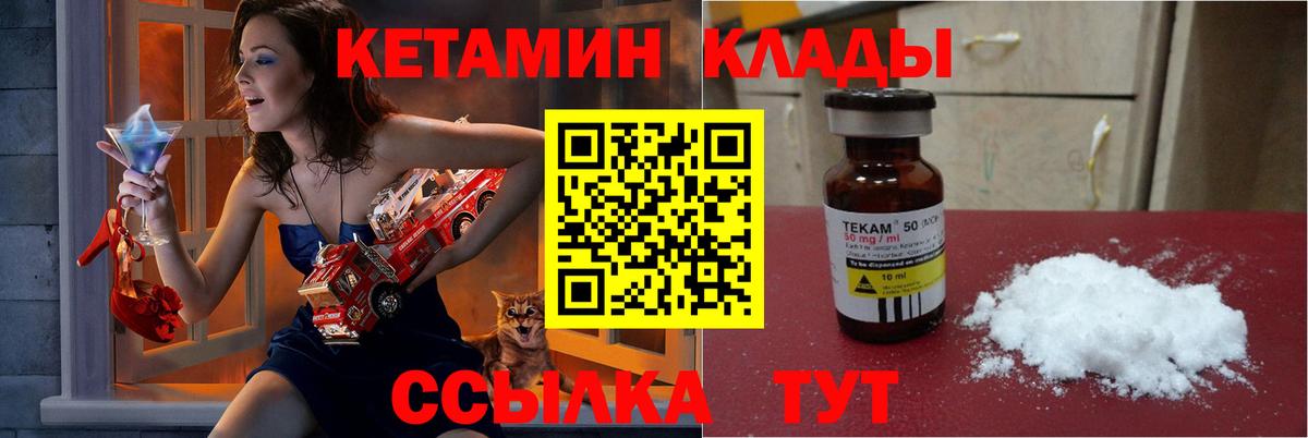 КЕТАМИН VHQ  Вход с VPN  Заволжье  КЕТАМИН ketamine 