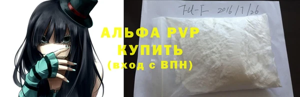 альфа пвп VHQ Надым