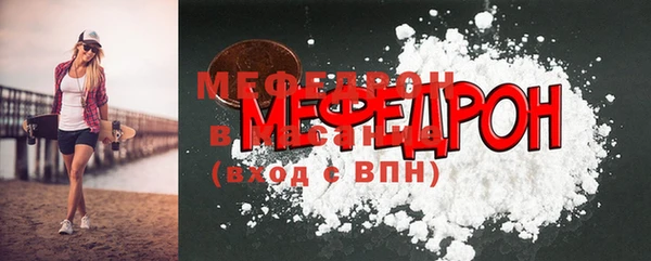 мяу мяу кристалл Наволоки