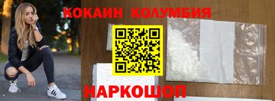 кокаин колумбия Беслан