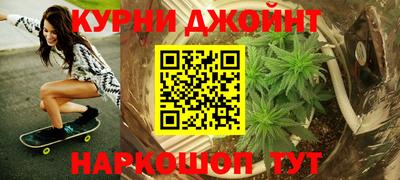 каннабис Бийск