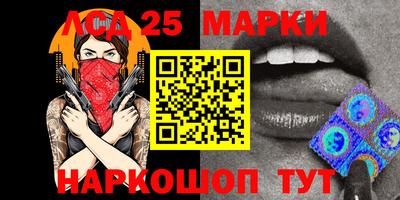 марки nbome Берёзовский