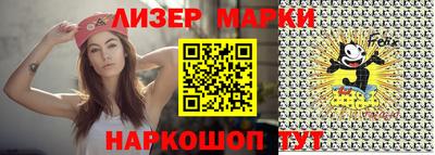 марки nbome Берёзовский