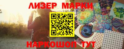 марки nbome Берёзовский