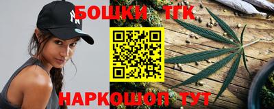 каннабис Бийск