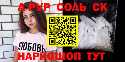 соль ск Беслан