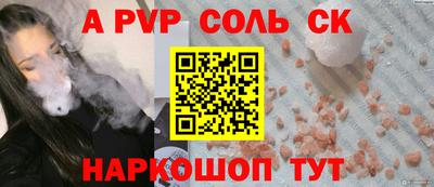 героин Бийск