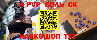 соль ск Беслан