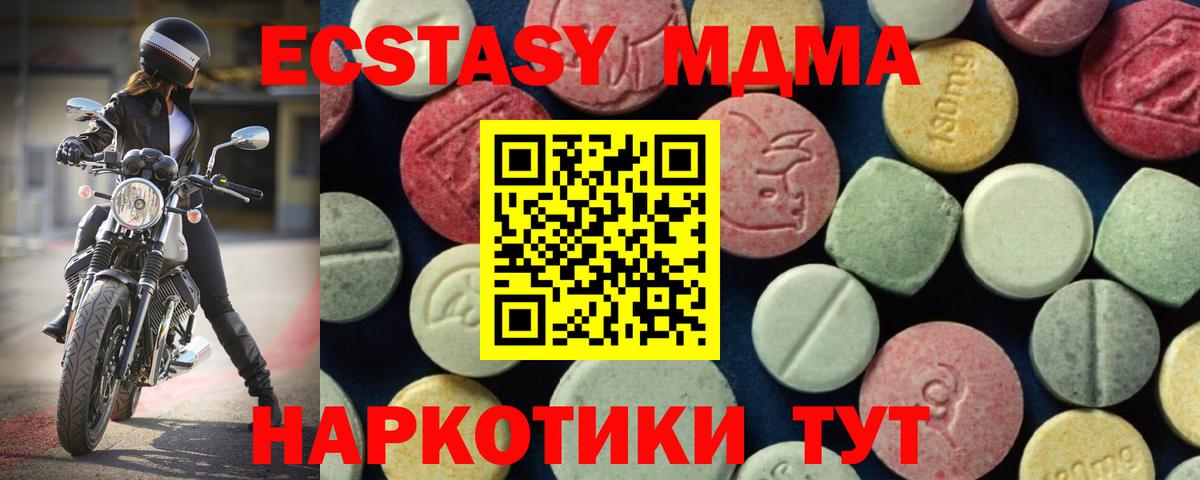 Заволжье  MDMA crystal  Вход с VPN 