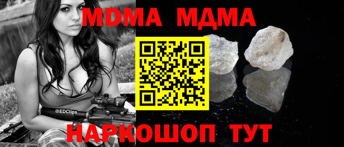 MDMA молли Заволжье