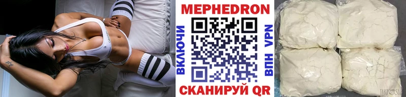 МЯУ-МЯУ mephedrone  цена наркотик  Заволжье 
