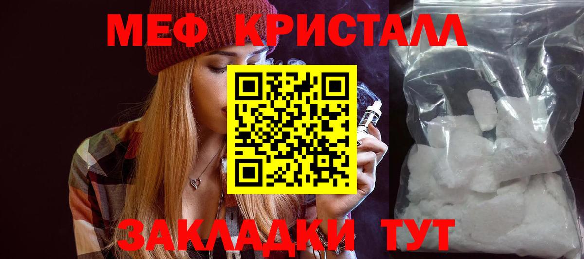 Меф мука Заволжье