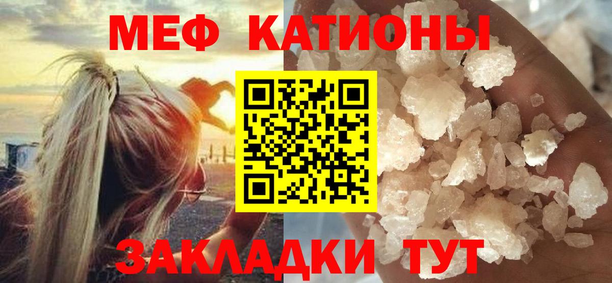 МЯУ-МЯУ  Меф  где купить наркоту  Заволжье  Мефедрон mephedrone  МЕФ VHQ 