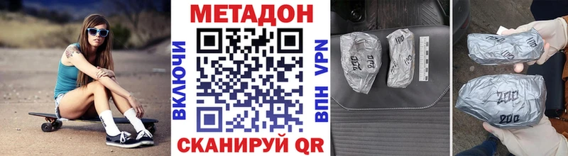 наркотики  площадка формула  МЕТАДОН VHQ  Заволжье 