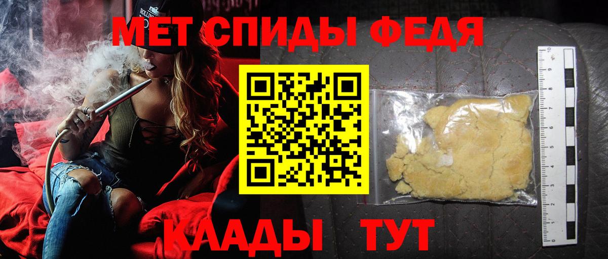 МЕТАМФЕТАМИН  Заволжье  МЕТАМФЕТАМИН Methamphetamine 