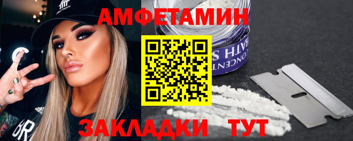 МЕТАМФЕТАМИН Декстрометамфетамин 99.9% Заволжье