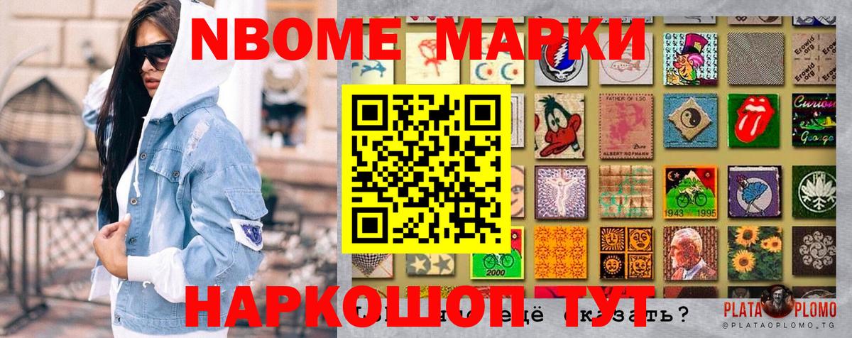 Заволжье  Марки 25I-NBOMe 1,8мг  Вход с VPN 