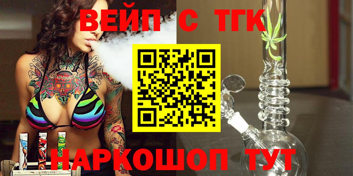 ТГК гашишное масло Заволжье