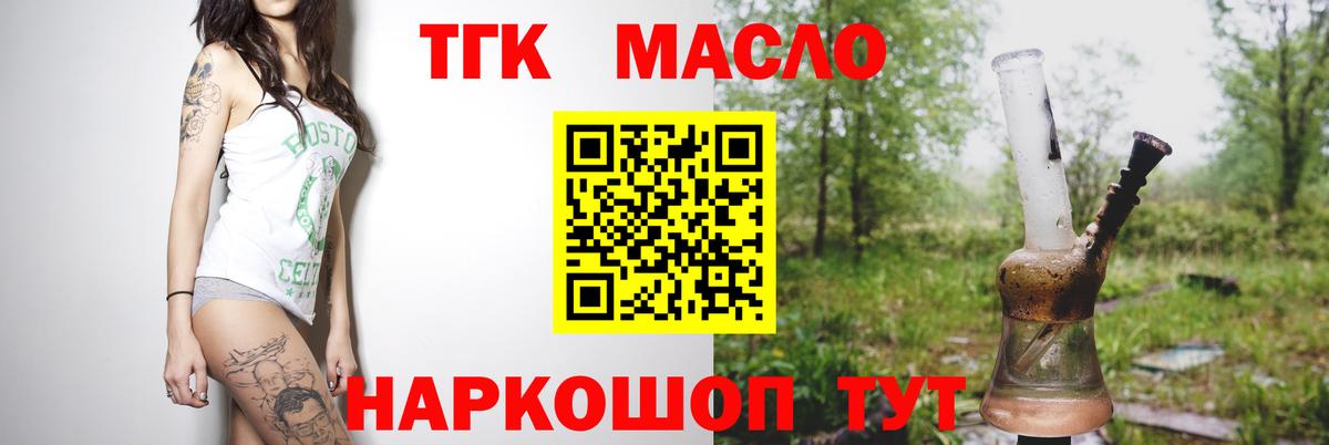 Заволжье  ТГК THC oil  Дистиллят ТГК жижа  Вход с VPN 